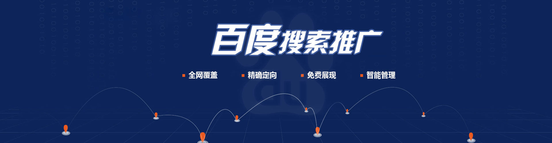 临渭信息流推广